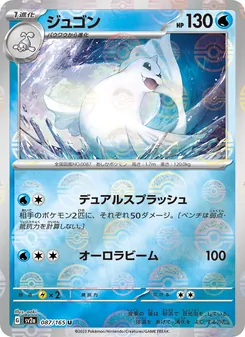 ジュゴン 087/165 — ポケモンカード151