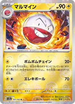 マルマイン 101/165 — ポケモンカード151