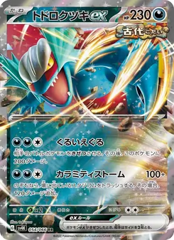 トドロクツキex 054/066 — 古代の咆哮