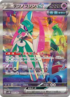 テツノブジンex 089/066 — 未来の一閃