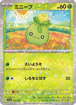 ミニーブ 015/190 — レイジングサーフ