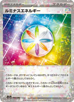ルミナスエネルギー 190/190 — レイジングサーフ
