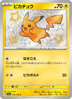 ピカチュウ 236/190 — レイジングサーフ