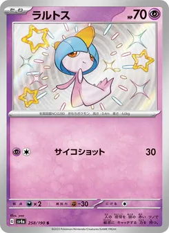 ラルトス 258/190 — レイジングサーフ