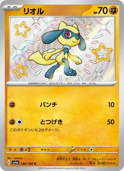 リオル 280/190 — レイジングサーフ