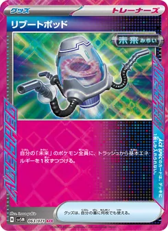 リブートポッド 063/071 — サイバージャッジ