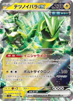 テツノイバラex 033/066 — クリムゾンヘイズ