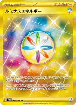 ルミナスエネルギー 096/066 — クリムゾンヘイズ