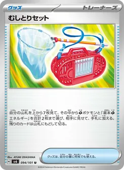 むしとりセット 094/101 — 変幻の仮面