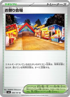 お祭り会場 099/101 — 変幻の仮面