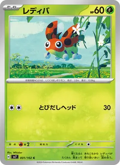 レディバ 001/102 — ステラミラクル