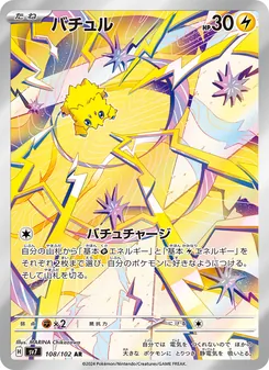 バチュル 108/102 — ステラミラクル