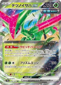 テツノイサハex 016/187 — テラスタルフェスex