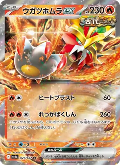 ウガツホムラex 027/187 — テラスタルフェスex