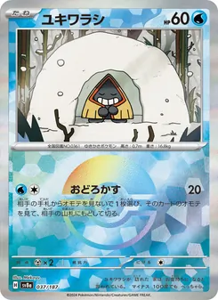 ユキワラシ 037/187 — テラスタルフェスex