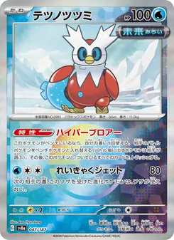 テツノツツミ 047/187 — テラスタルフェスex