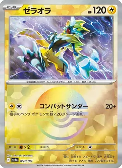 ゼラオラ 053/187 — テラスタルフェスex