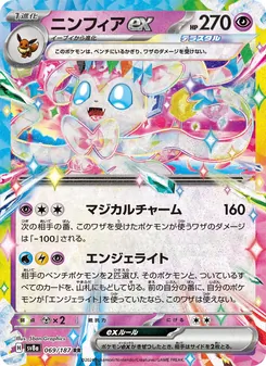 ニンフィアex 069/187 — テラスタルフェスex