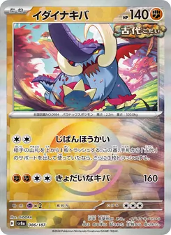 イダイナキバ 086/187 — テラスタルフェスex