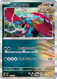 トドロクツキ 100/187 — テラスタルフェスex