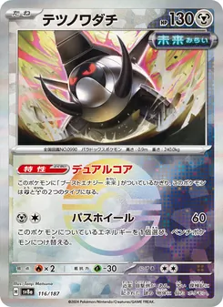 テツノワダチ 116/187 — テラスタルフェスex
