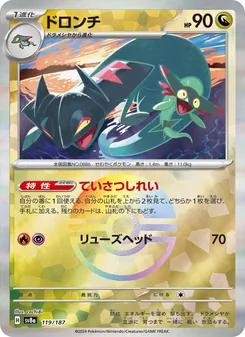 ドロンチ 119/187 — テラスタルフェスex