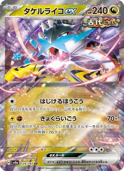 タケルライコex 124/187 — テラスタルフェスex
