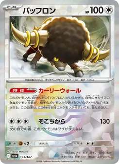バッフロン 133/187 — テラスタルフェスex