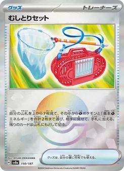 むしとりセット 150/187 — テラスタルフェスex