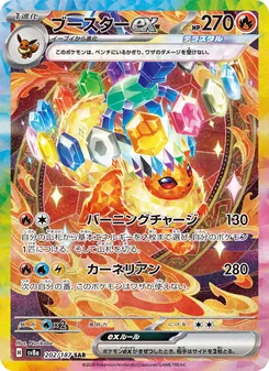 ブースターex 202/187 — テラスタルフェスex