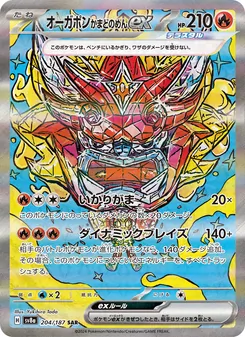 オーガポン かまどのめんex 204/187 — テラスタルフェスex