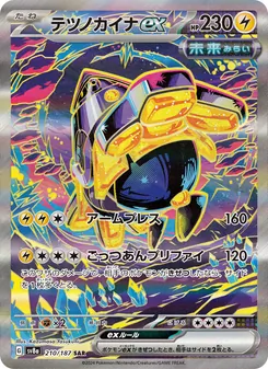 テツノカイナex 210/187 — テラスタルフェスex