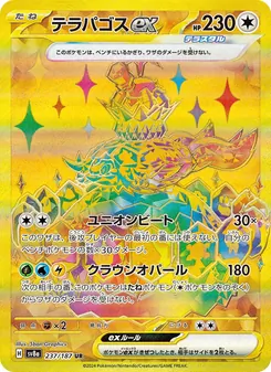 テラパゴスex 237/187 — テラスタルフェスex