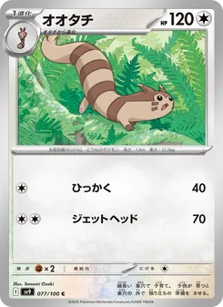 オオタチ 077/100 — バトルパートナーズ